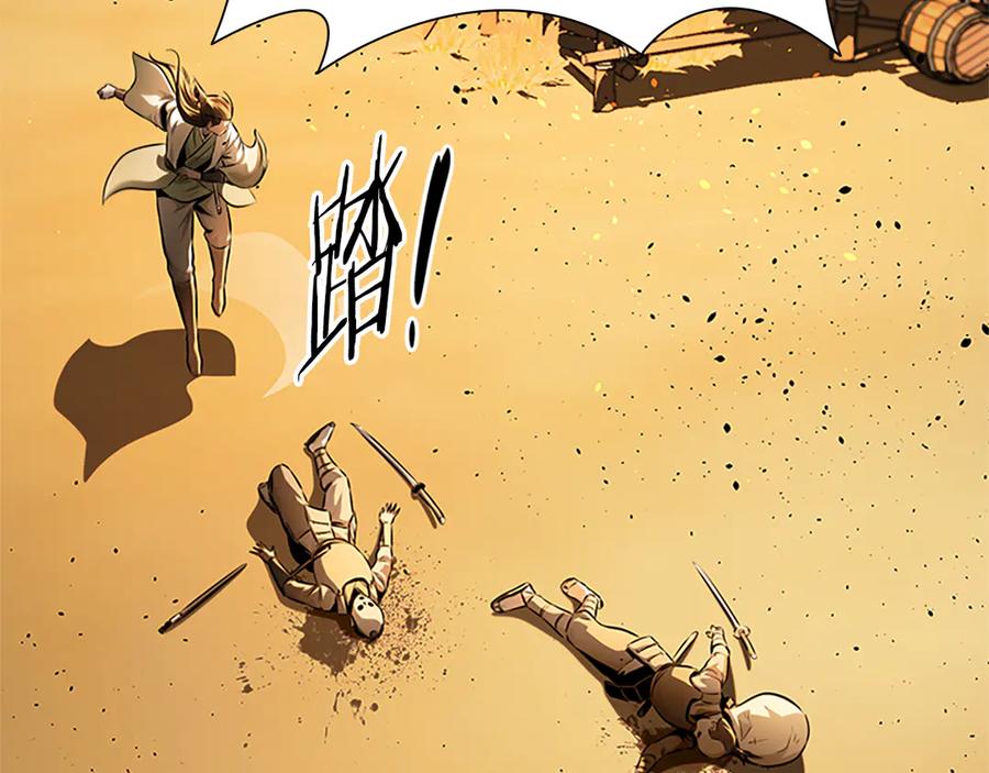 月影剑帝 第52话 有仇必报 第150页