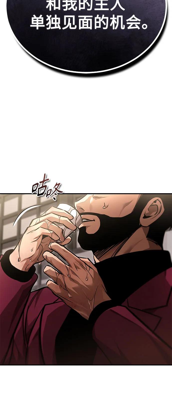 恶之复仇 - [第61话] 彼此不一样的信任 - 第71张图