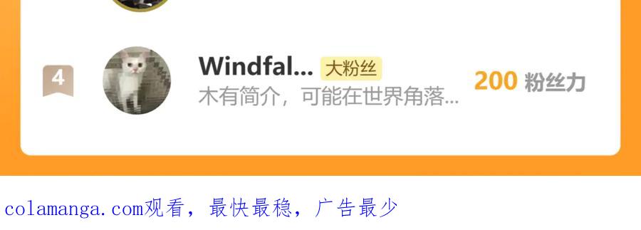 《沉睡万古：出世横推诸天》第74话 蛇鼠密谋！ 第140页