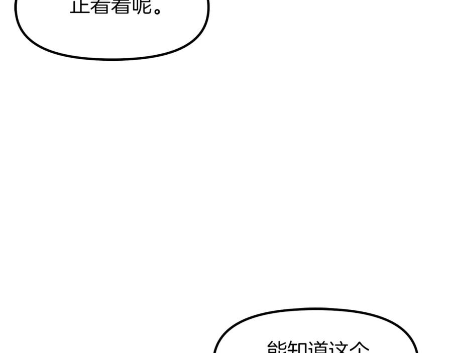 ARK：游戏新世界 第101话 漏洞玩家 第55页