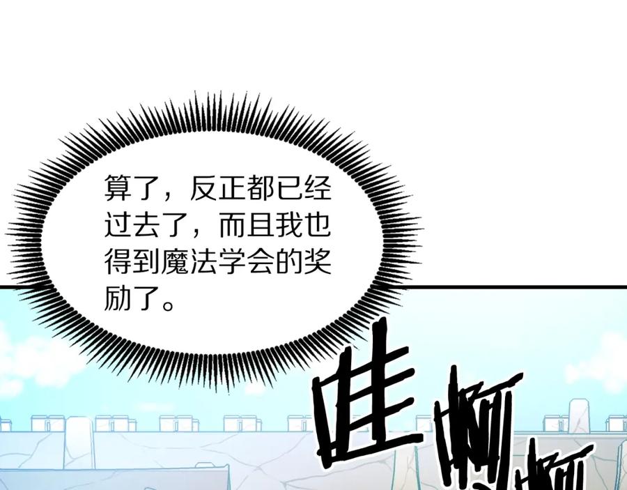 ARK：游戏新世界 第101话 漏洞玩家 第100页