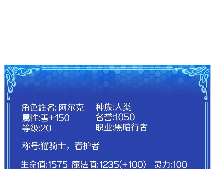 ARK：游戏新世界 第101话 漏洞玩家 第123页