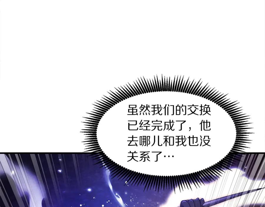 ARK：游戏新世界 第101话 漏洞玩家 第115页