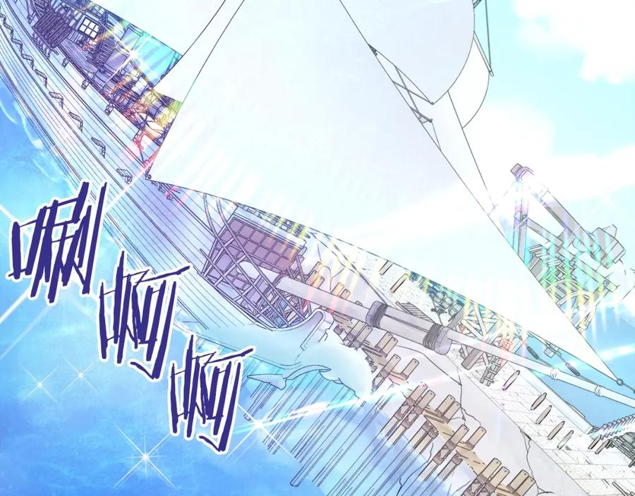 ARK：游戏新世界 第101话 漏洞玩家 第107页