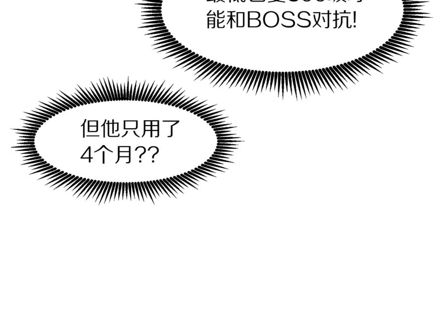 ARK：游戏新世界 第101话 漏洞玩家 第46页