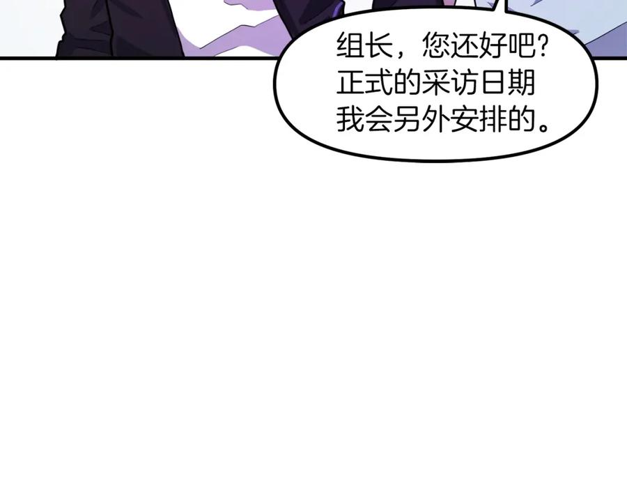 ARK：游戏新世界 第101话 漏洞玩家 第74页