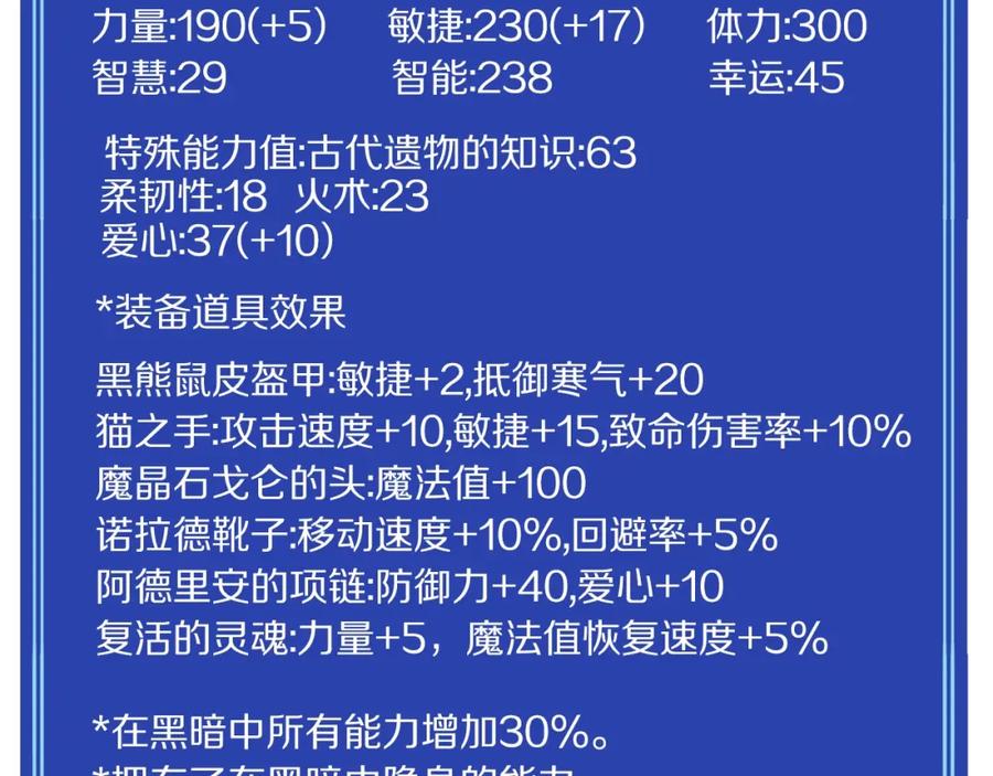 ARK：游戏新世界 第101话 漏洞玩家 第124页