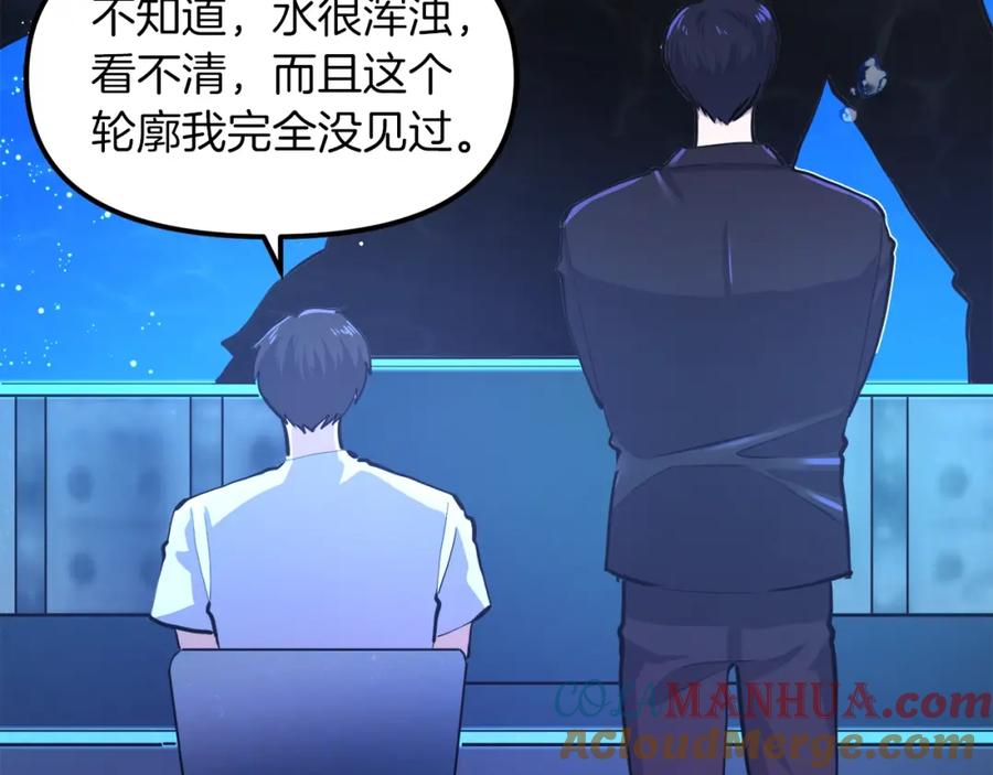ARK：游戏新世界 第101话 漏洞玩家 第57页