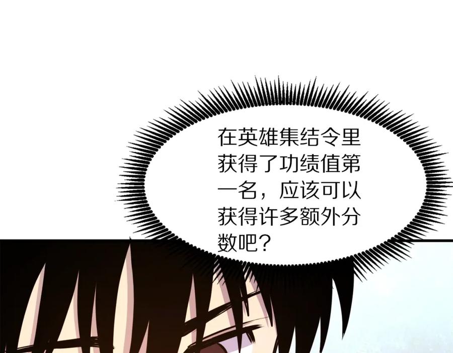 ARK：游戏新世界 第101话 漏洞玩家 第6页