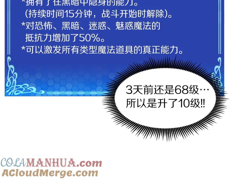 ARK：游戏新世界 第101话 漏洞玩家 第125页