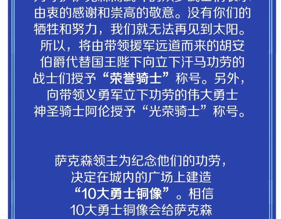 ARK：游戏新世界 第101话 漏洞玩家 第91页