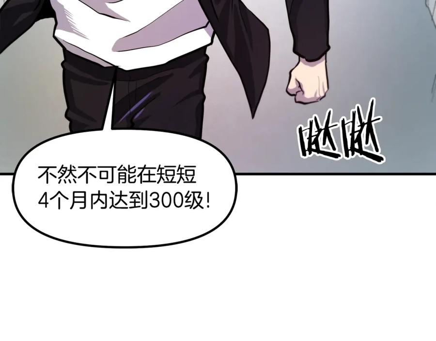 ARK：游戏新世界 第101话 漏洞玩家 第79页