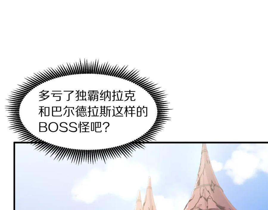 ARK：游戏新世界 第101话 漏洞玩家 第126页