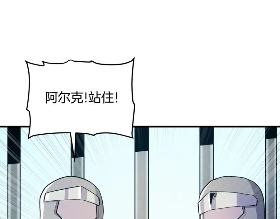 ARK：游戏新世界 第101话 漏洞玩家 第131页