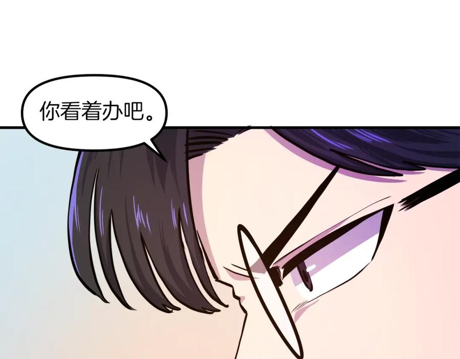 ARK：游戏新世界 第101话 漏洞玩家 第75页