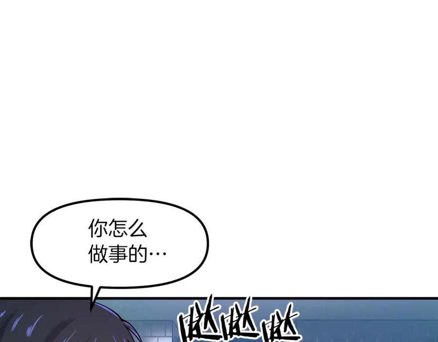 ARK：游戏新世界 第101话 漏洞玩家 第59页