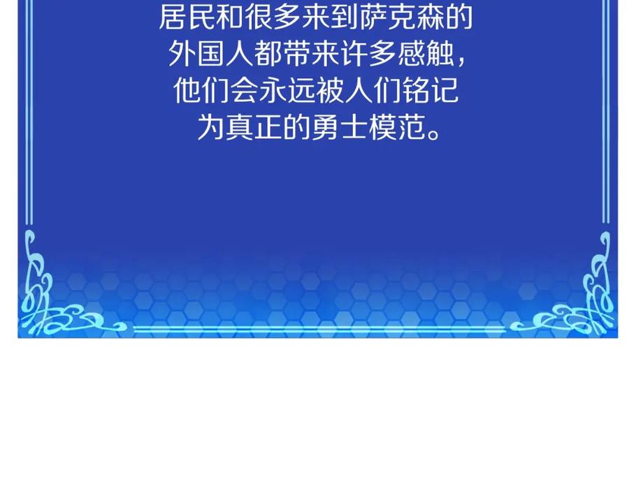 ARK：游戏新世界 第101话 漏洞玩家 第92页