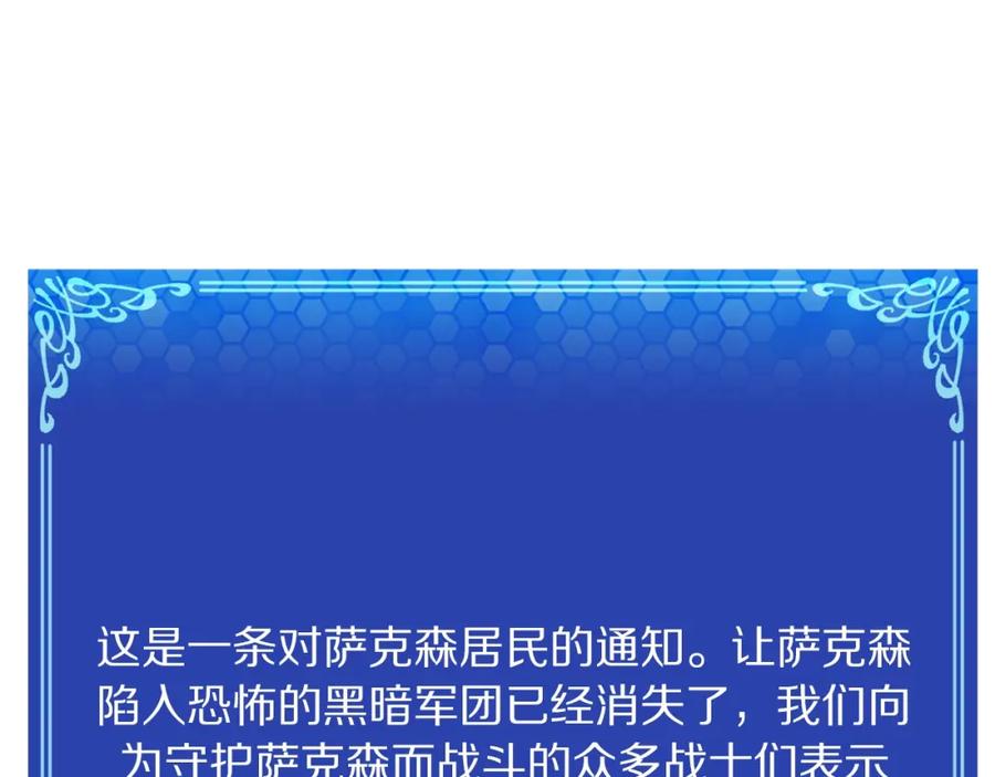 ARK：游戏新世界 第101话 漏洞玩家 第90页