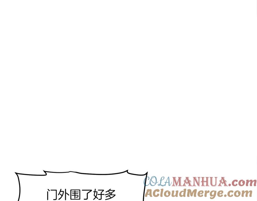 ARK：游戏新世界 第101话 漏洞玩家 第61页