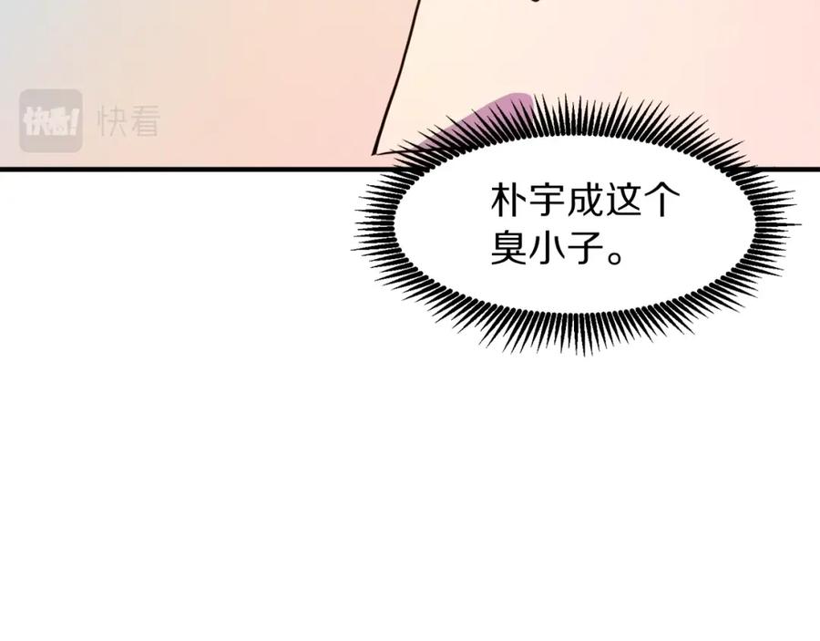 ARK：游戏新世界 第101话 漏洞玩家 第76页