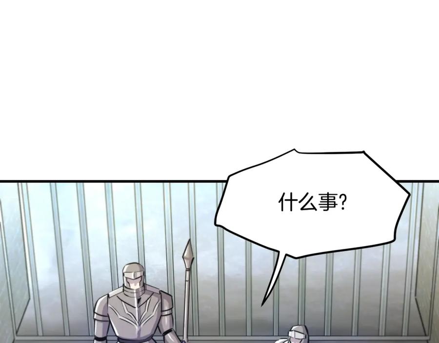 ARK：游戏新世界 第101话 漏洞玩家 第134页