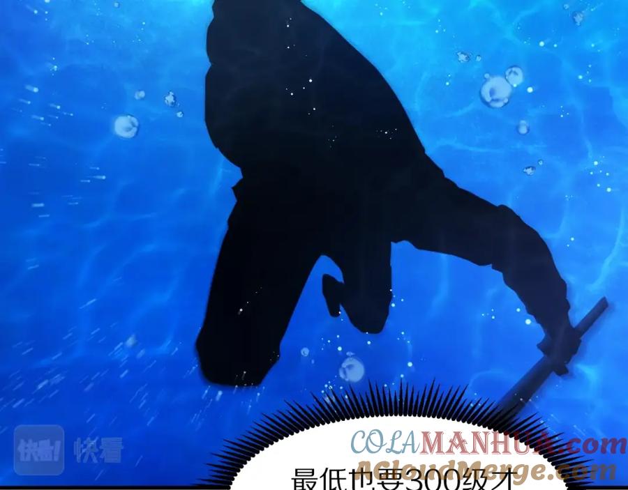 ARK：游戏新世界 第101话 漏洞玩家 第45页
