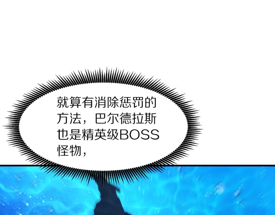 ARK：游戏新世界 第101话 漏洞玩家 第44页
