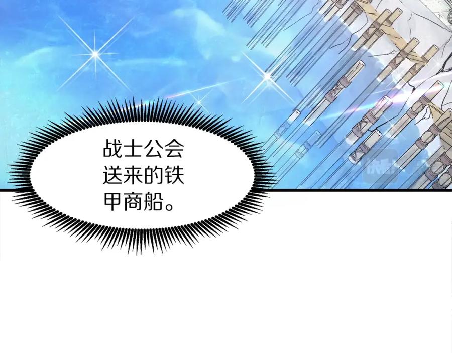 ARK：游戏新世界 第101话 漏洞玩家 第108页