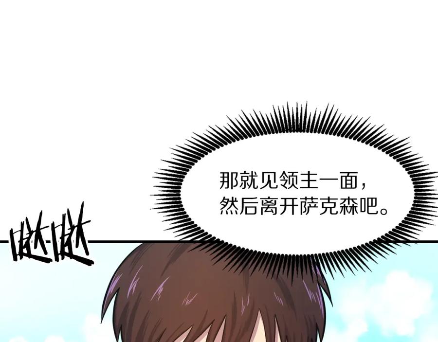 ARK：游戏新世界 第101话 漏洞玩家 第128页