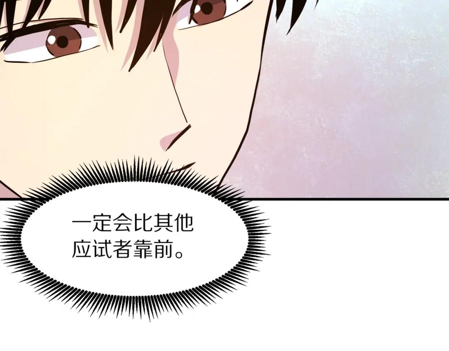 ARK：游戏新世界 第101话 漏洞玩家 第7页