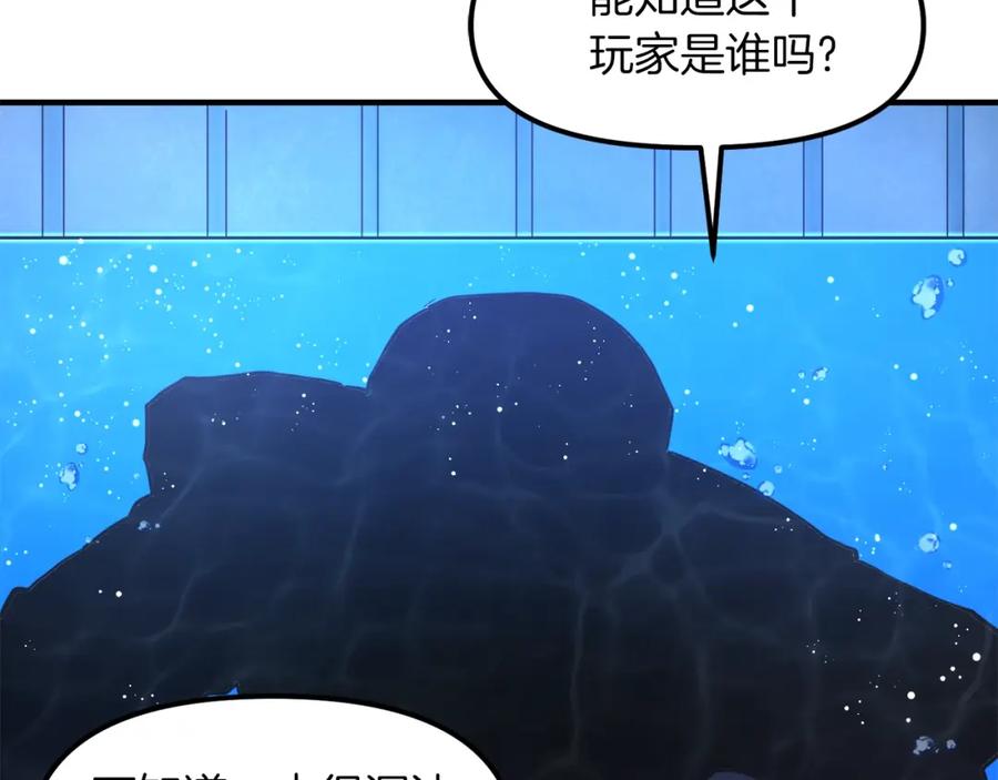 ARK：游戏新世界 第101话 漏洞玩家 第56页