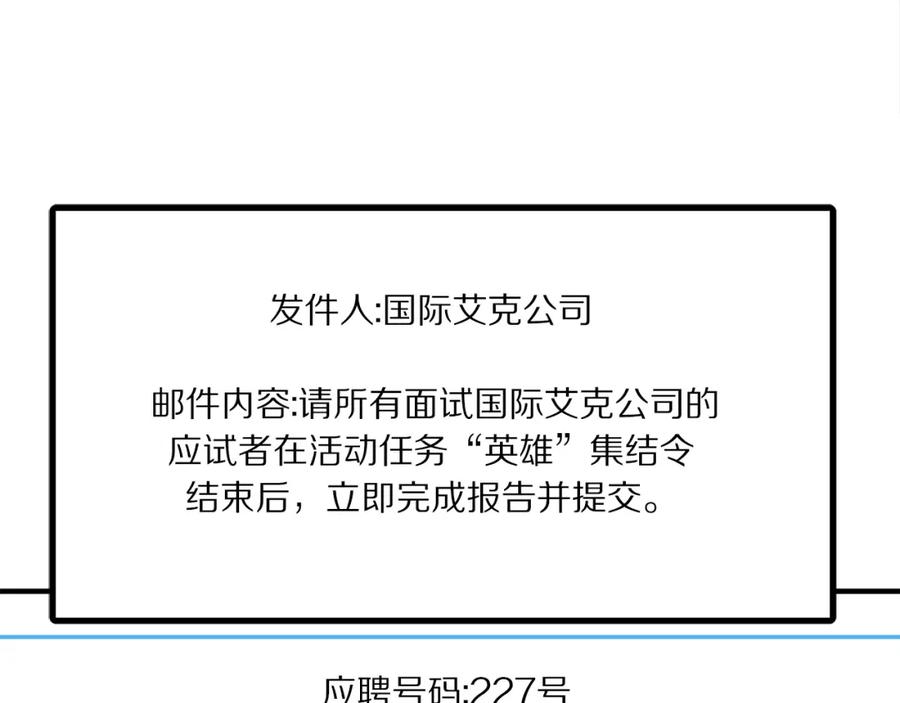 ARK：游戏新世界 第101话 漏洞玩家 第3页