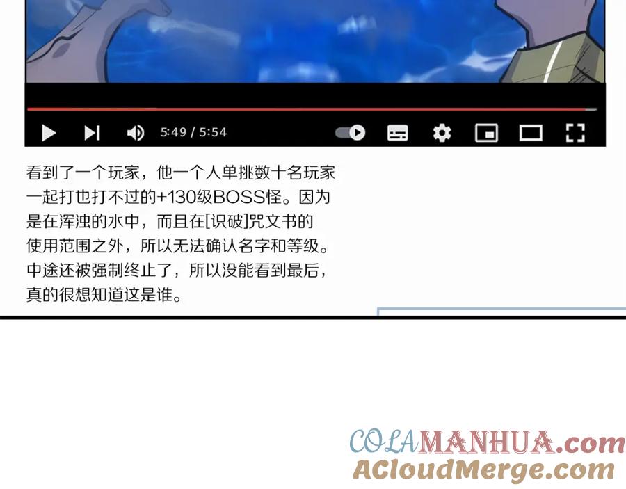 ARK：游戏新世界 第101话 漏洞玩家 第33页