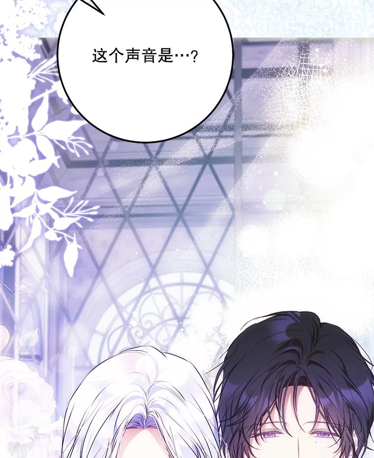成为我笔下男主之妻 117.作战 第124页
