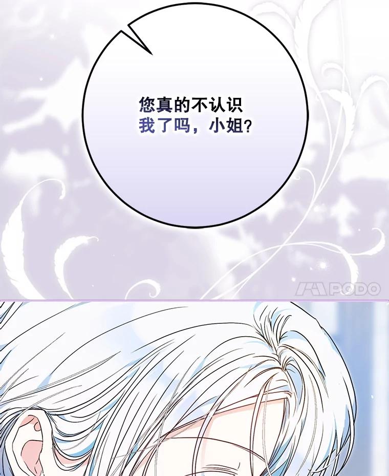 成为我笔下男主之妻 117.作战 第122页