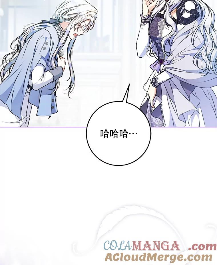 成为我笔下男主之妻 117.作战 第121页