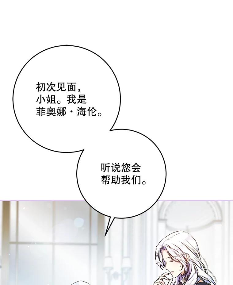 成为我笔下男主之妻 117.作战 第120页