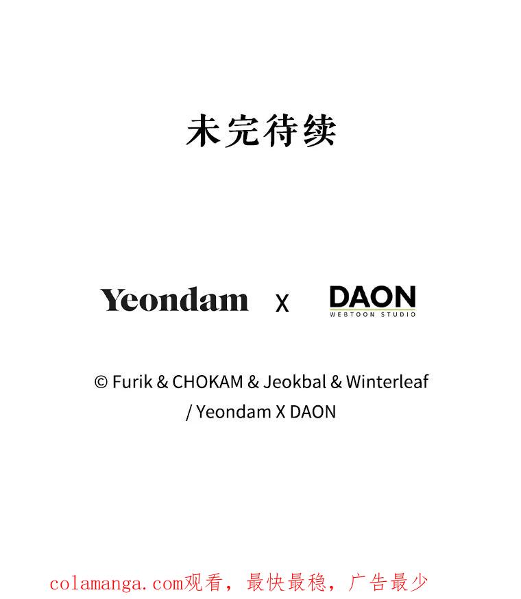 成为我笔下男主之妻 117.作战 第127页