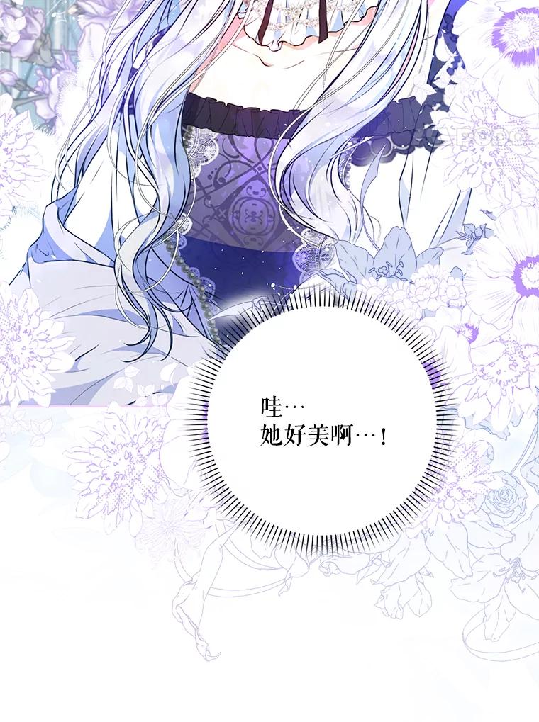 成为我笔下男主之妻 117.作战 第119页