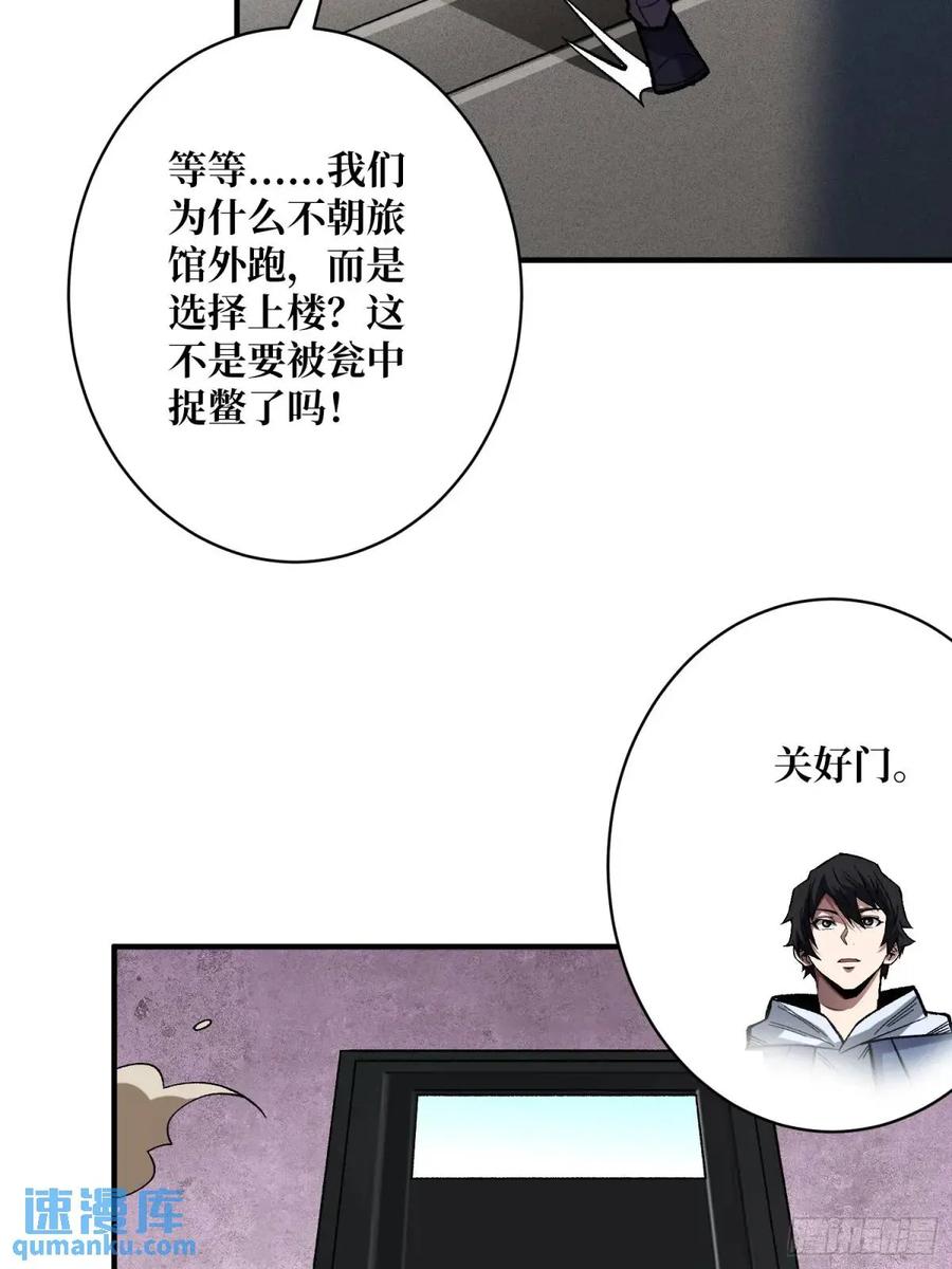《我真不是反派大佬》第152话 梦与现实 第26页