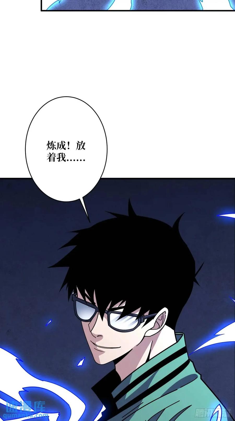 《我真不是反派大佬》第152话 梦与现实 第6页