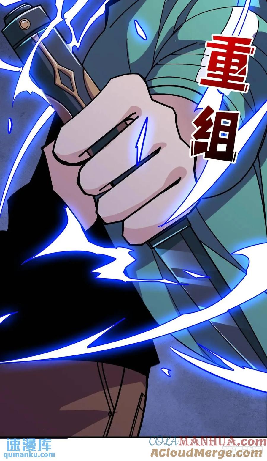《我真不是反派大佬》第152话 梦与现实 第7页