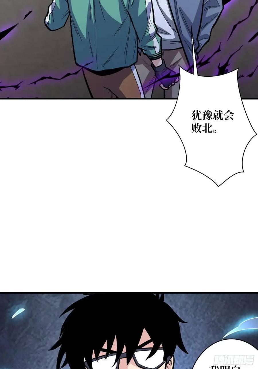 《我真不是反派大佬》第152话 梦与现实 第11页