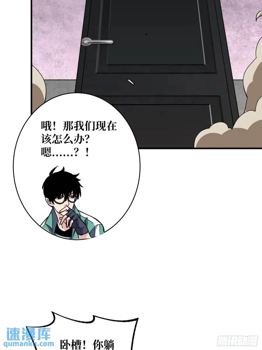 《我真不是反派大佬》第152话 梦与现实 第27页