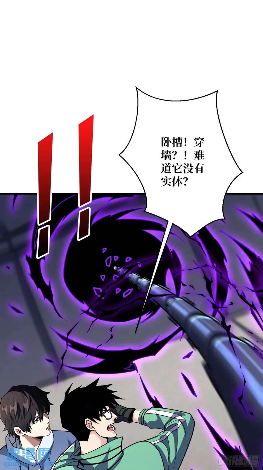 《我真不是反派大佬》第152话 梦与现实 第21页