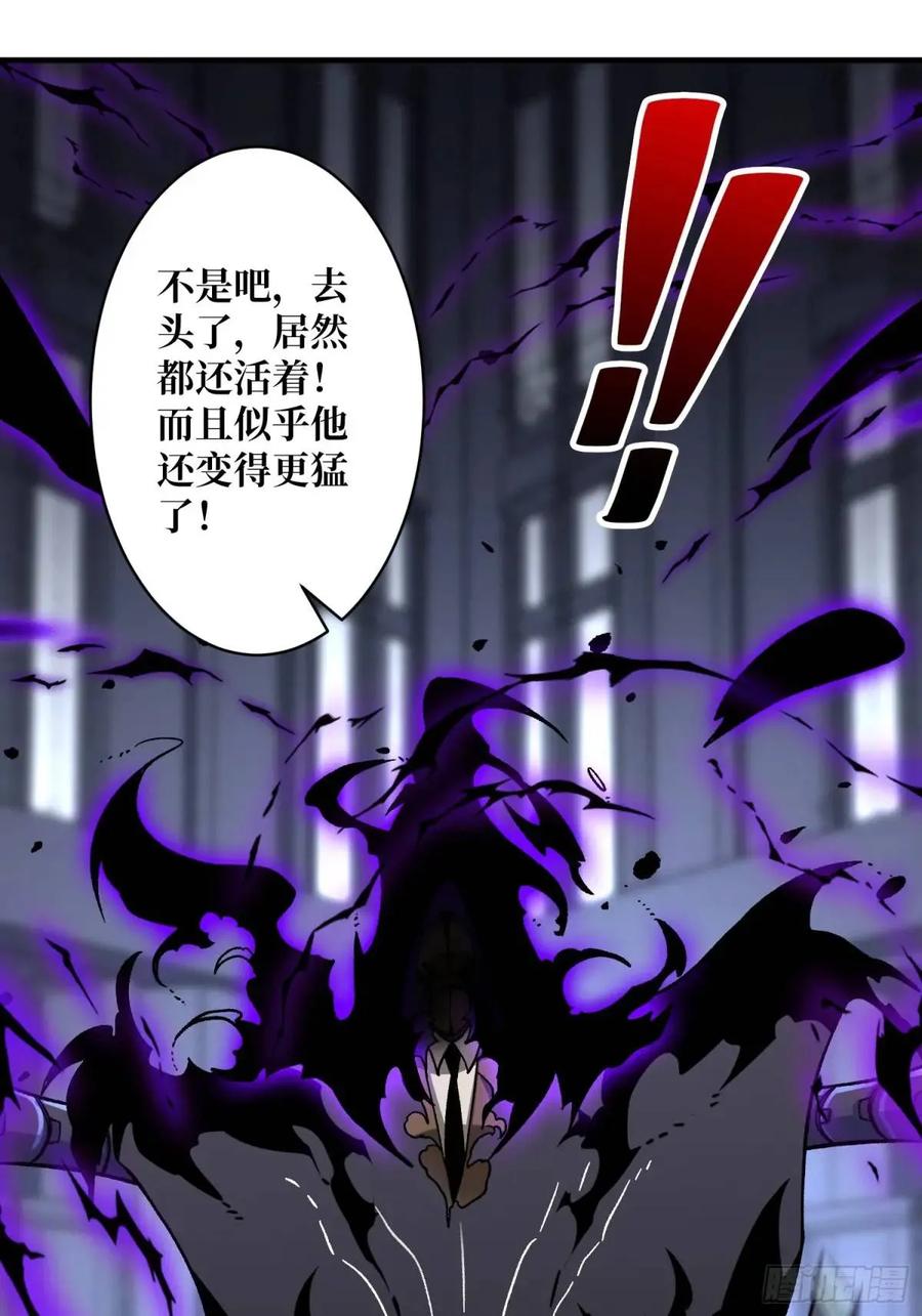《我真不是反派大佬》第152话 梦与现实 第9页