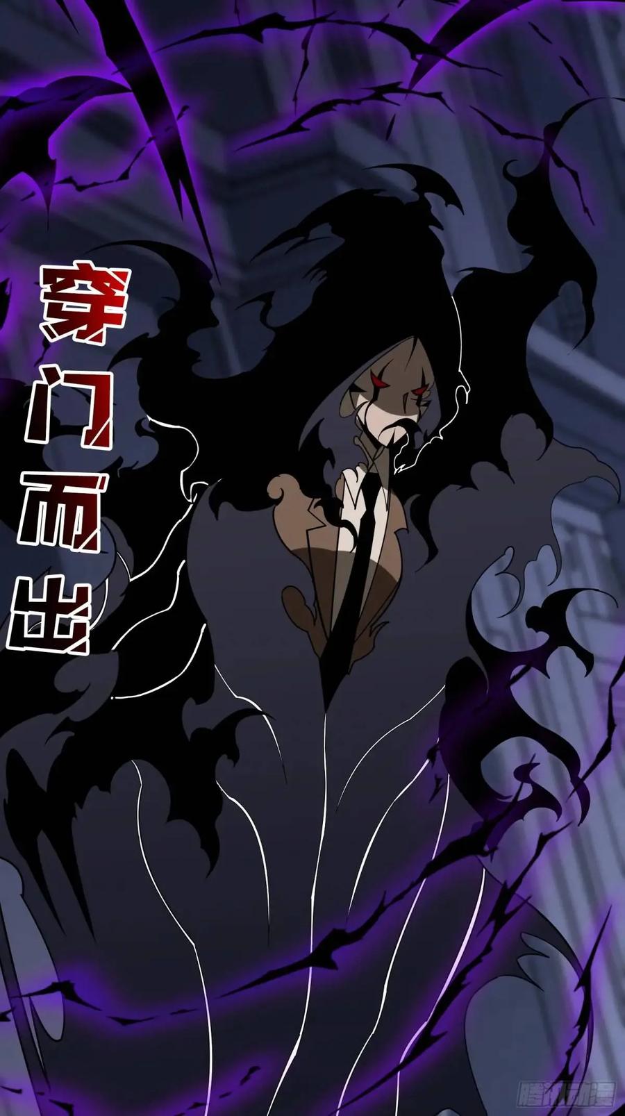 《我真不是反派大佬》第152话 梦与现实 第23页