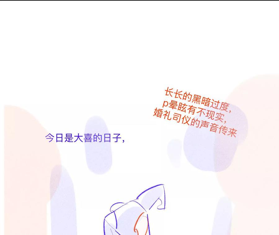 《男友半糖半盐》191·最终的结局（上） 第48页