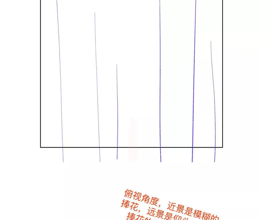 《男友半糖半盐》191·最终的结局（上） 第66页