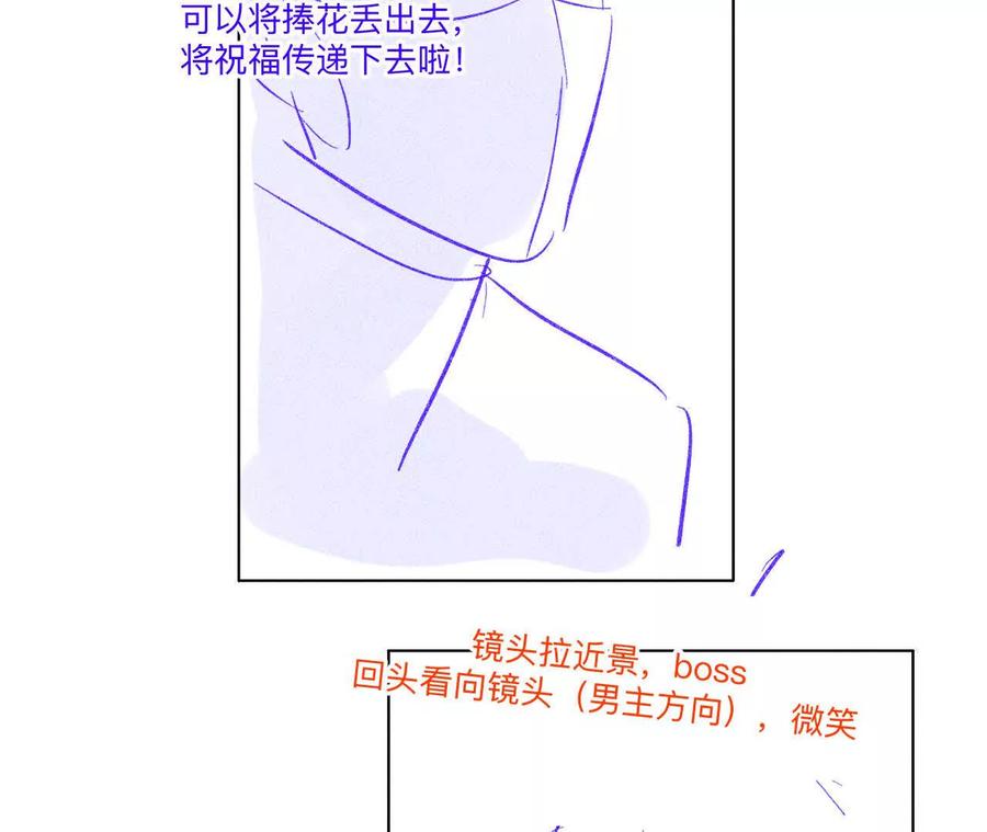《男友半糖半盐》191·最终的结局（上） 第60页